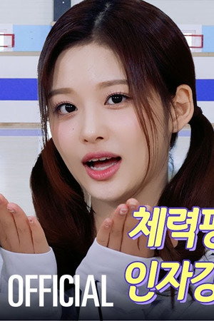 "Sullyoon, a professional idol, lost the snowball fight" 1st NMIXX Physical Fitness Center
