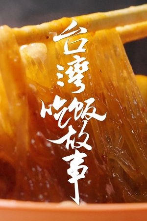 episode
