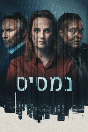 נמסיס