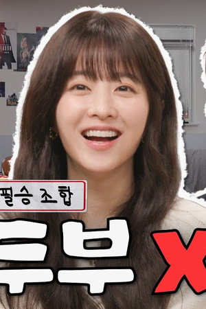Melo Movie | Park Bo-young & Choi Woo-shik