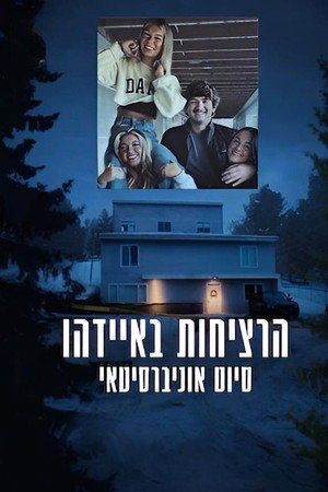 הרציחות באיידהו: סיוט אוניברסיטאי