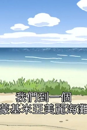 Episode 84
