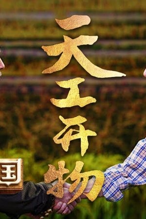 episode