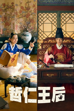 哲仁王后