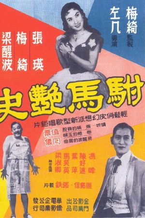 The Prince's Romantic Affairs