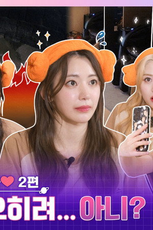 EP.12 [It's Better to be Cold 2]