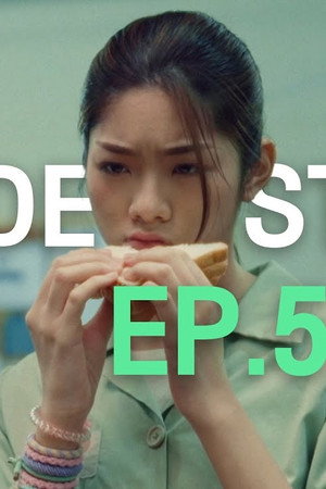 SIDE STORY EP.5