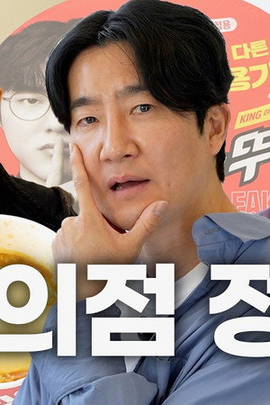 Korean Convenience Store RECIPE BATTLE