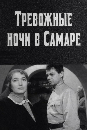 Restless Nights in Samara