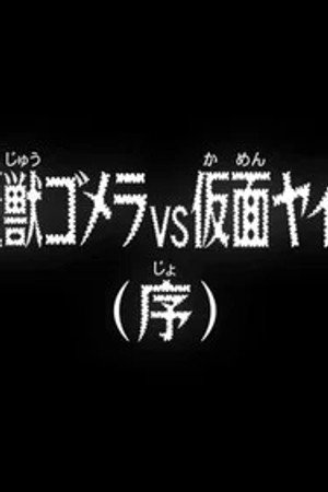 Episode 1022