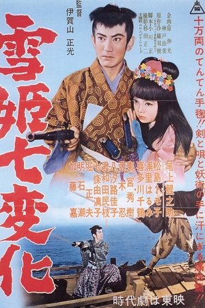 Sekki shichihenge