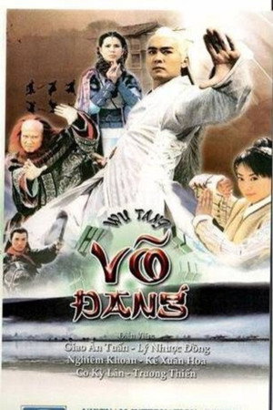 Võ Đang - Wu Dang