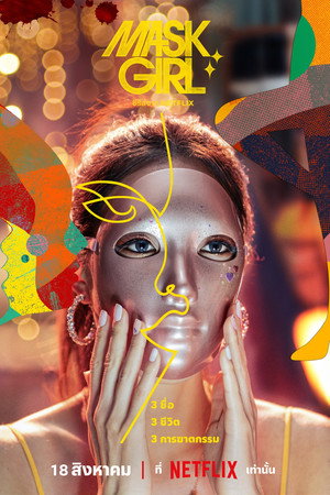 Mask Girl