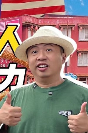 episode