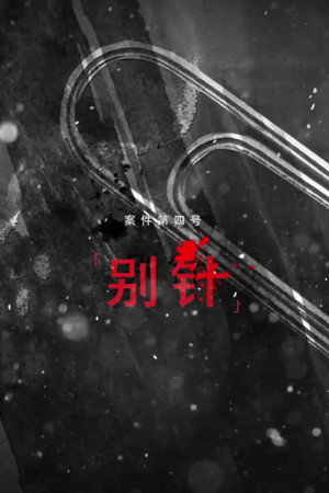Darker II Episode 8