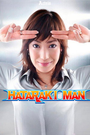 Hataraki Man