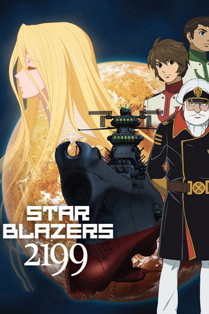 Star Blazers 2199 - Space Battleship Yamato