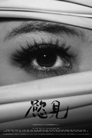 The Window of Desire