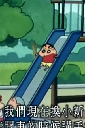 Episode 537