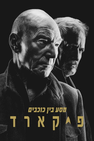 מסע בין כוכבים: פיקארד