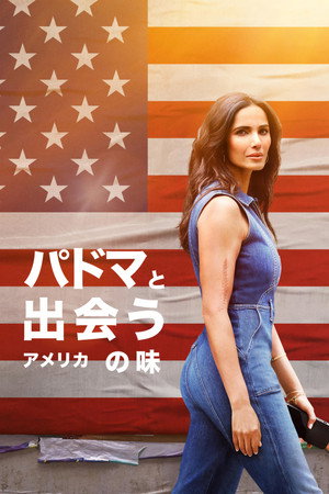 Taste the Nation with Padma Lakshmi