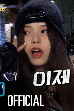 "With courage and ambition, I will subdue my opponent's lead." SHOW ME THE RAPMIXX
