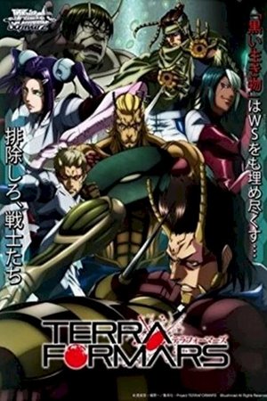 テラフォーマーズ　バグズ２号編