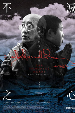 The Immortal Heart