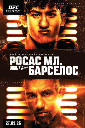 UFC Fight Night 289: Росас Мл. vs. Барселос