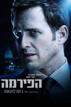 הפירמה