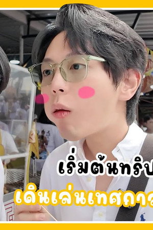 EP.14 | Kicking off the Phuket trip with a stroll through the Vegetarian Festival