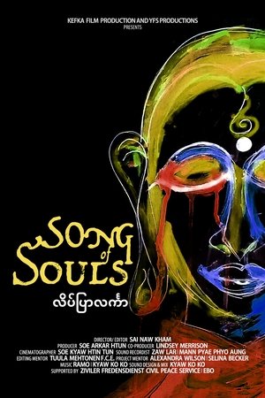 Song of Souls