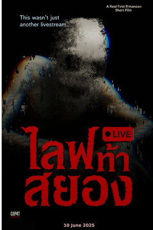 LIVE 2025