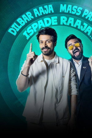Paah..! Ennamma Kambu Suthuraru - Harish Kalyan