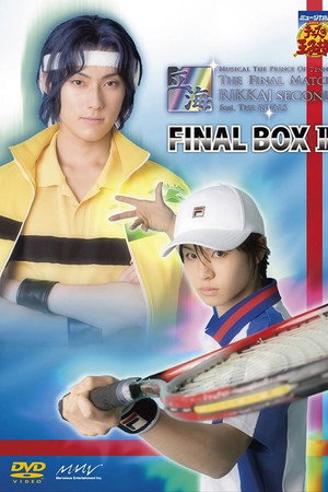 Musical: Prince of Tennis The Final Match Rikkai Second feat. The Rivals