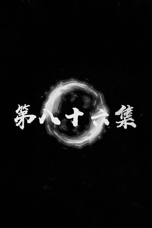 Episode 34