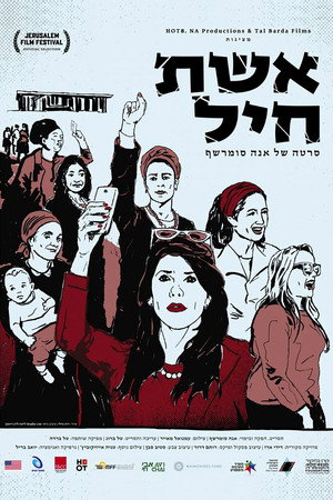 Women of Valor