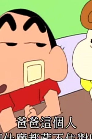 Episode 138
