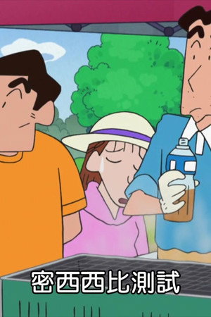 Episode 96