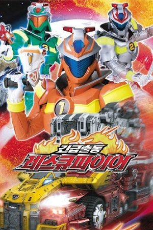 Temporada 1