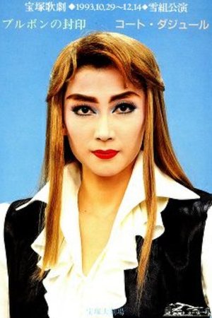 Seal of the Bourbons