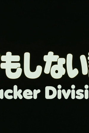 Slacker Division