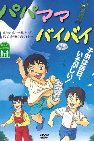 Papa Mama Bye Bye