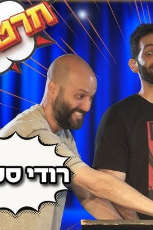 Episode 3