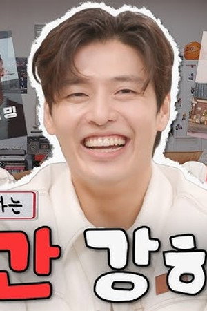 Wall to Wall | Kang Ha-neul