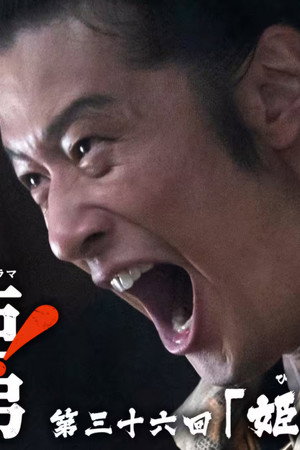 Episode 36