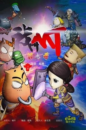 Season 9
