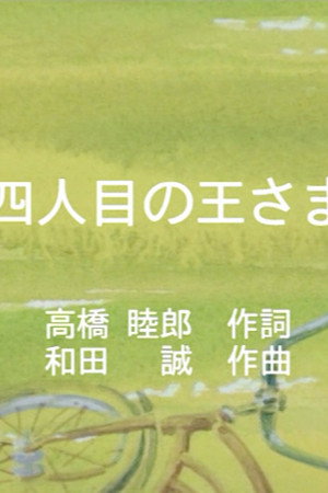Episode 260