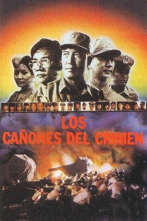 八二三炮戰