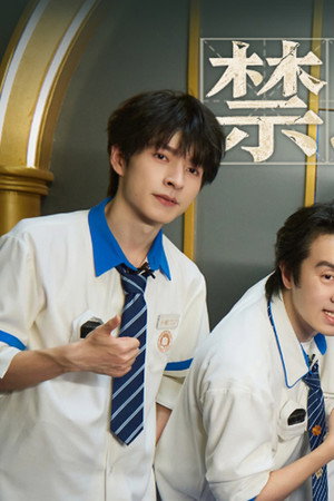 Forbidden School (4)